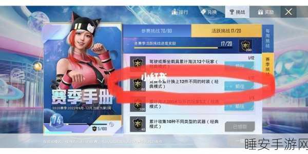 和平精英SS6赛季手册高效速刷全攻略,解锁隐藏任务与奖励秘籍