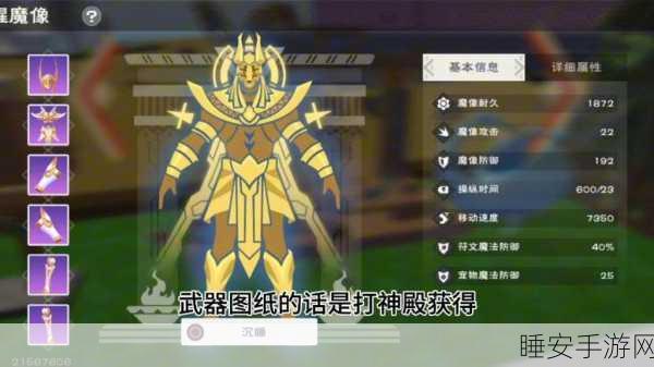 手游探秘,揭秘创造与魔法黏土富矿宝藏地,赢取稀有道具大赛开启