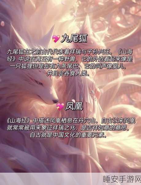 探寻轩辕传奇落月坡,揭秘九尾狐通灵者的神秘踪迹