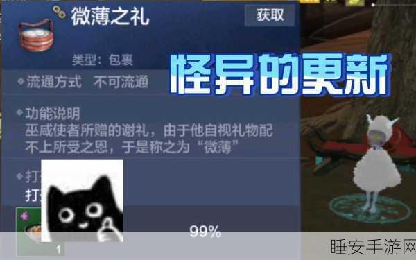 妄想山海深度攻略,混沌积分高效兑换,揭秘珍稀奖励获取之道