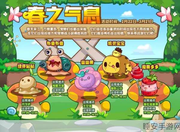 洛克王国手游深度解析,揭秘小幽幽的获取攻略与趣味玩法