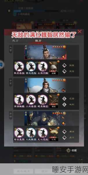 手游策略巅峰,率土之滨智谋对决,假途伐虢与粮草争夺战