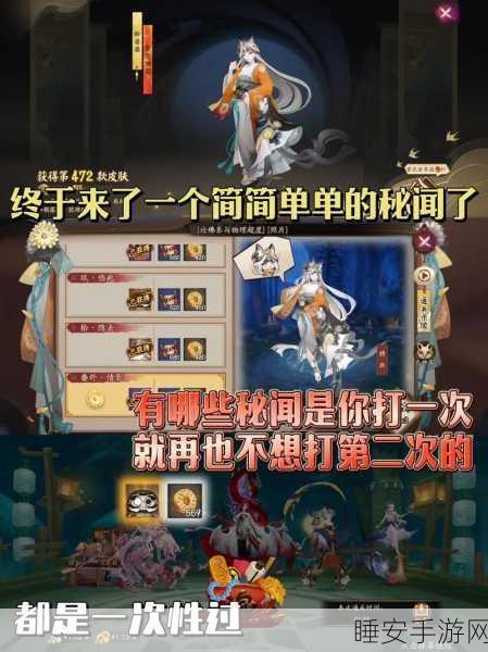 阴阳师,揭秘顶级刷图阵容搭配秘籍,助你横扫副本!