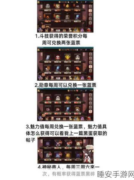阴阳师高手秘籍,蓝票高效刷取攻略大公开!