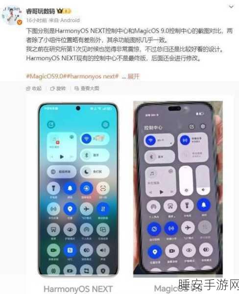 荣耀MagicNext商标申请曝光,或将引领全新游戏体验?