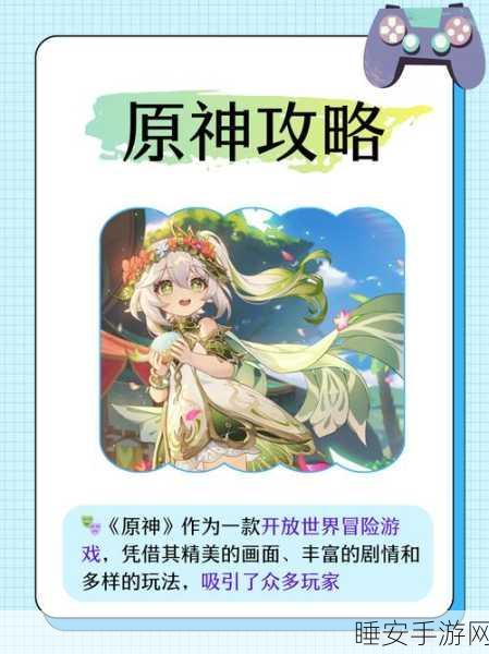 原神探索揭秘,沙中的见证者藏匿何处?全面攻略大放送