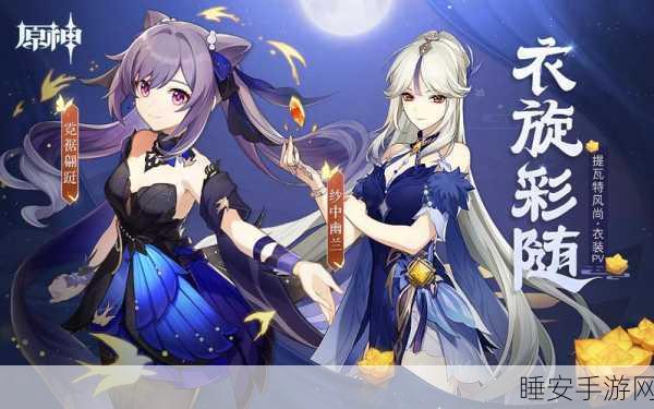 刻晴与丘丘人的奇幻融合,探索原神未解之谜的冒险之旅