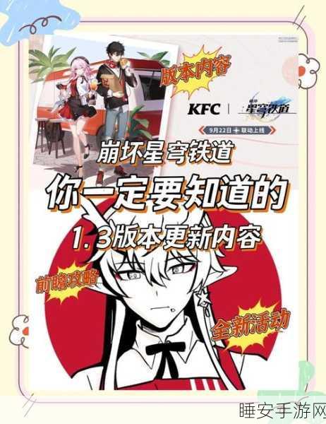 崩坏星穹铁道深度攻略,金人旧巷市廛喧,物流规划满分技巧全解析