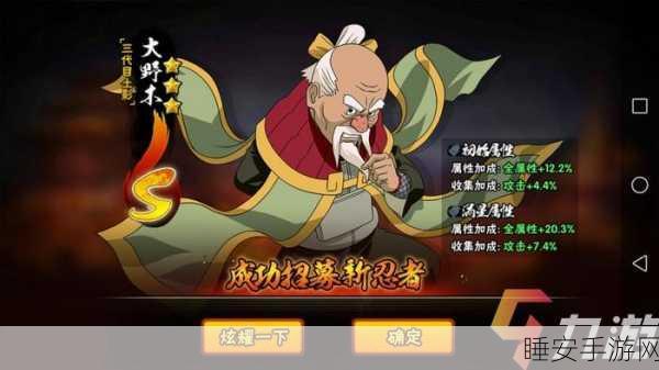 火影忍者手游，远程攻击忍者巅峰对决，谁能称雄？
