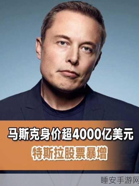 马斯克 xAI 狂揽 60 亿美元融资，估值超 400 亿！