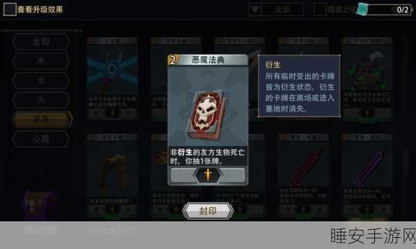 恶魔秘境,激流之锋的致胜秘籍