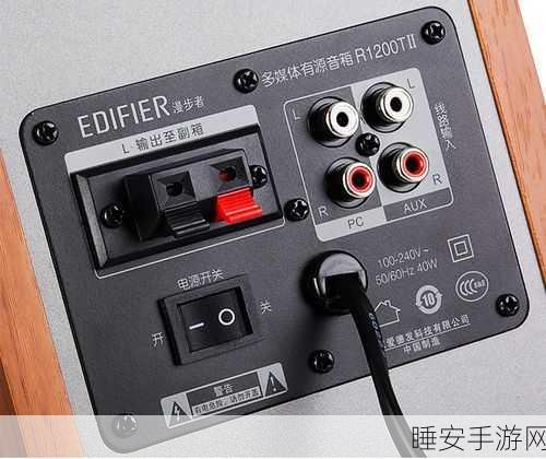 漫步者音箱完美连接秘籍,接口与信号传输的关键