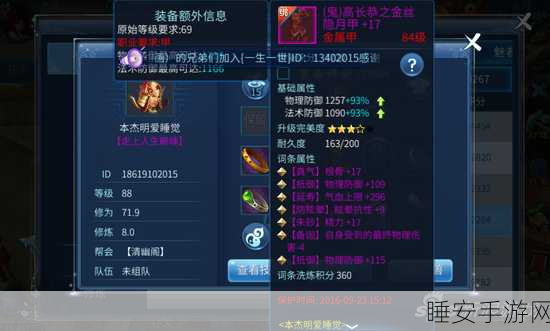倩女幽魂手游,装备强化转移与继承的终极指南