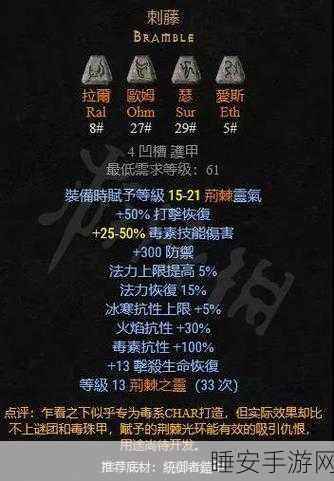 暗黑2深度解析,光环效果全攻略与实战策略应用