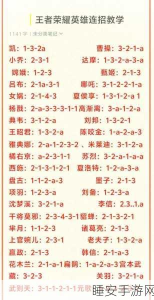 王者荣耀,宫本武藏连招秘籍深度剖析,赛场制霸必备新战术!