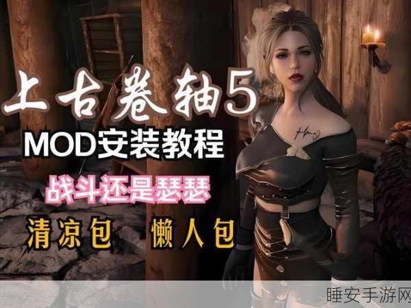 上古卷轴5复活NPC秘籍,让你在游戏中重燃希望之火
