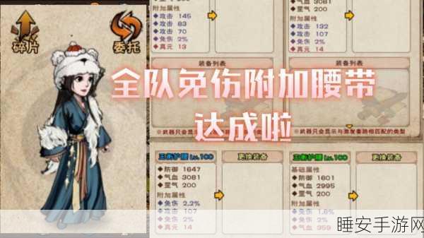 烟雨江湖珍稀道具大揭秘,暖玉腰带获取全攻略及赛事细节