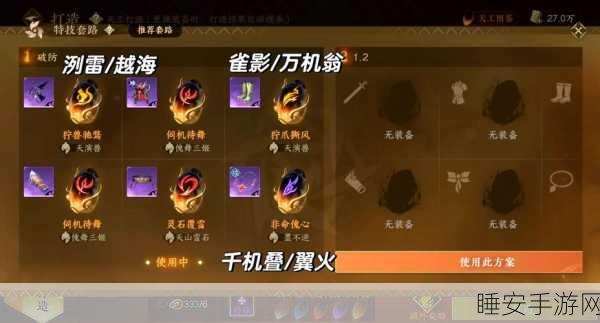 烟雨江湖珍稀道具大揭秘,暖玉腰带获取全攻略及赛事细节
