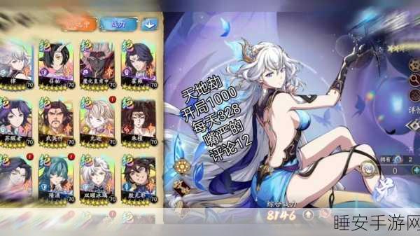 天地劫:幽城再临深度攻略,揭秘蚀之隙第六章隐藏道具全解法