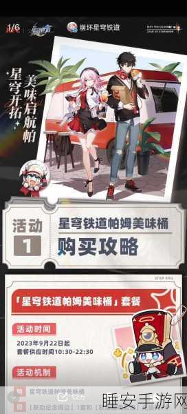 改写，星穹铁道×KFC联动盛宴，解锁美食与冒险的双重惊喜！