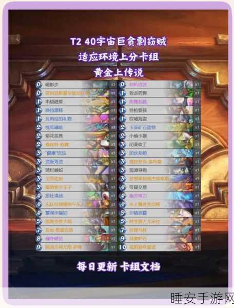炉石传说乱斗新篇，火焰进化论高胜率卡组实战全揭秘