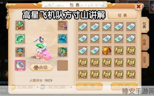 梦幻西游手游深度攻略，五庄观与方寸山门派选择终极指南