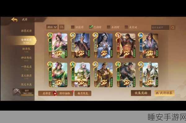 三国杀十周年庆典,万符将兑换全攻略,揭秘性价比之王