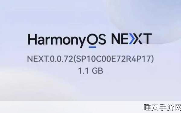 HarmonyOS NEXT公测大幕拉开,多机型加入,未来游戏体验再升级
