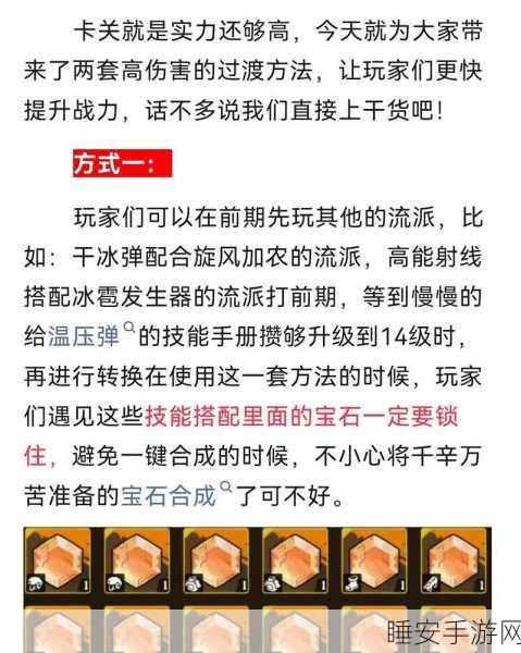 手游攻略,全面解锁向僵尸开炮货币获取秘籍,畅享游戏新体验!
