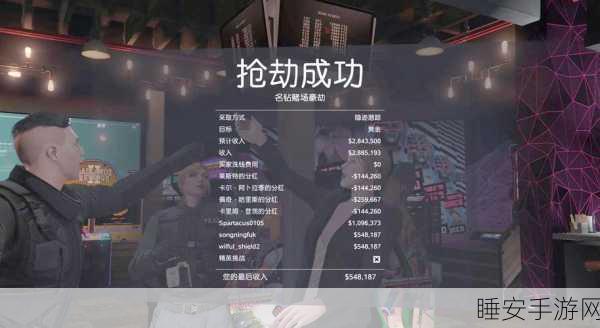 洛圣都股市大亨养成记，GTA5线下炒股刷钱全攻略
