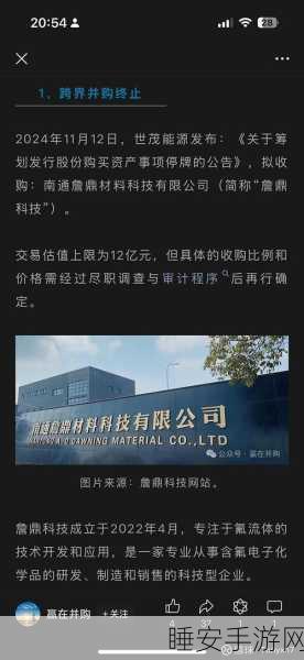 手游界新突破？八亿时空2025光刻胶树脂量产或引领技术革新