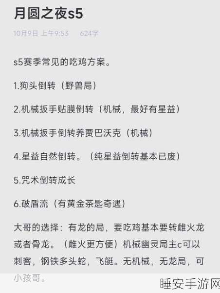 绝地求生，刺激战场新手决赛圈制胜秘籍，详解吃鸡必备技巧与策略