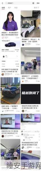 极越主播直播求职引车企热捧,跨界招聘背后隐藏哪些新机遇?