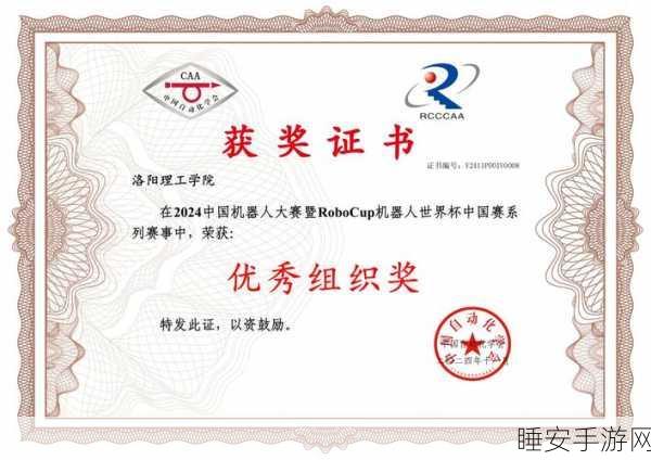 海康机器人荣耀加冕,荣获浙江省重点企业研究院认定,揭秘勋章背后的创新实力