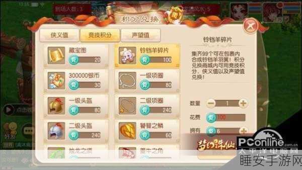 诛仙手游星辉之下激活全攻略,解锁神秘力量的钥匙