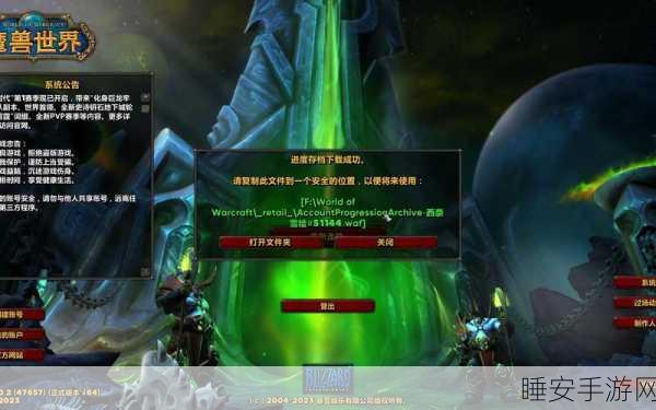 魔兽世界手游新动向,揭秘电子骨灰盒获取攻略