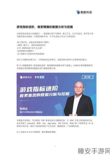 手游界新突破,联数网打造高效数据传输基石,助力游戏竞技飞速发展
