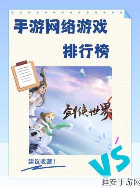 手游界新突破,联数网打造高效数据传输基石,助力游戏竞技飞速发展