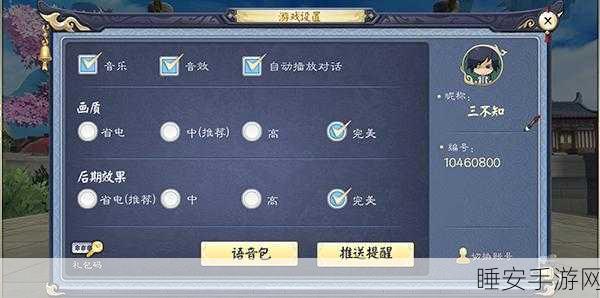 手游界避雷指南,揭秘游戏内安全设置与正反方向之谜