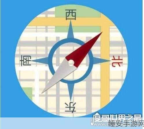 手游界避雷指南,揭秘游戏内安全设置与正反方向之谜