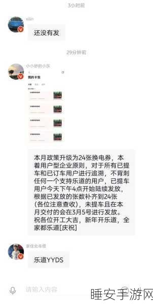 乐道汽车春节福利大揭秘,高速充换电全免,更有惊喜抽奖等你来!