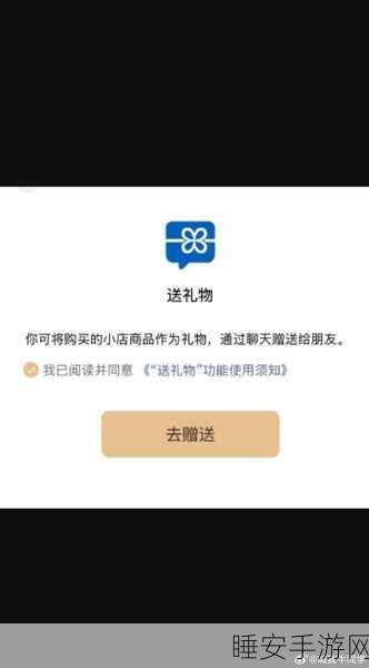 微信新功能揭秘,送礼互动与转发优化,社交新风尚来袭?