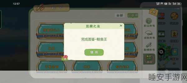 小森生活鱼王鱼饵获取攻略,解锁钓鱼大赛的秘密武器