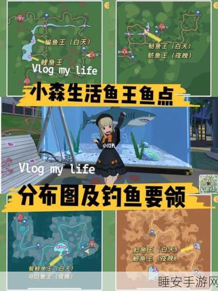 小森生活鱼王鱼饵获取攻略,解锁钓鱼大赛的秘密武器