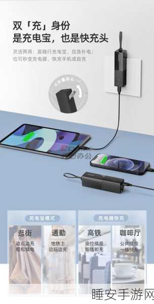 安克移动电源新品携手vivo X200充电器,打造高效充电新体验