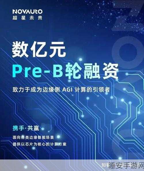 端侧AI芯片新突破!为旌科技近亿元融资加速手游性能革新