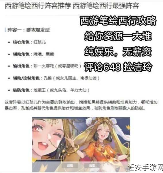 西游笔绘西行 2024 超值礼包购买全攻略