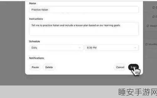 ChatGPT 定时任务功能 Tasks 付费用户专属灰度推送开启