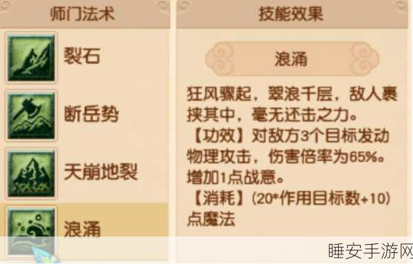 梦幻西游手游元宵赏花灯第七关,决胜秘籍大揭秘