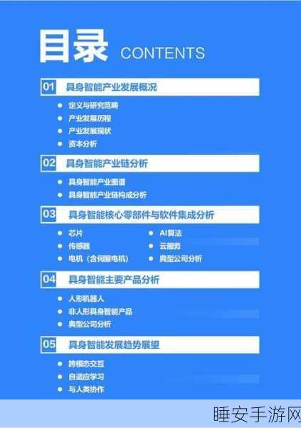 2025 年具身智能领域惊现重大融资，开启行业新篇章